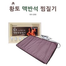 황토 전자파없는 전기찜질기 허리 온열매트 등찜질 배, 상세페이지참조