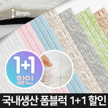 든든스토어 폼블럭(1+1) 접착식 단열벽지 폼블럭벽지 폼벽지 인테리어 벽돌벽지 시트지 폼블럭, 그린 220cm(1+1)