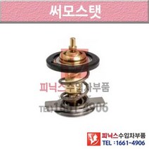 벤츠 E350 C238 17-이후년식 썸머스탯 써모스타트 써모스탯 R6K5 P010591