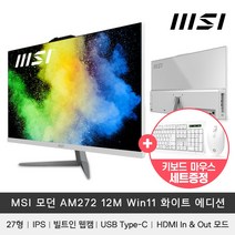 MSI 모던 AM272 12M WIN11 화이트 에디션 (16GB M.2 512GB)