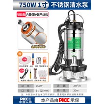 수영장 물빼기 풀장 양수기 농업 농사 워터 펌프 양수, 높이750W1인치10m라인+10m튜브