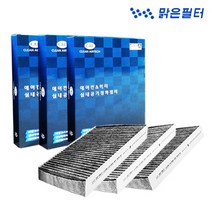 맑은필터 1+1+1 활성탄 삼성 쌍용 쉐보레 자동차에어컨필터, 095C(3개)-올뉴렉스턴 20년10월후