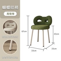 페이크 양털 뽀글이 리본 등받이 화장대 의자 귀여운 스툴 - 녹색 양가죽 인터넷 연예인 크림 스타일 디자이너 메이크업 의자 현대적인 미니멀리스트 침실 활 셰르파 드레싱 테이블 의자 의자, 그린 셰르파