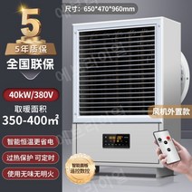 대형 난로 산업용 히터 전기히터 열풍기 공장 작업장 농장, C.40KW 380V