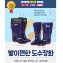 미끄럼방지 도수장화 3mm 두께 방수 작업장화