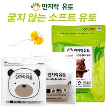 이야코 만지락유토-굳지않는점토 소프트 곡물점토 미술 학습교재 찰흙놀이 만들기재료, 300g