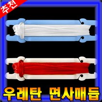 [마린피싱] 고탄성 우레탄 면사매듭 2M/실리콘/면사매듭/면사/채비소품/바다소품, 화이트