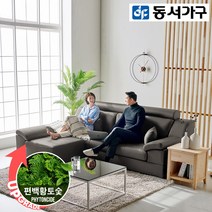 동서가구 조이스 편백황토숯 라텍스탑 천연가죽 3인용 소파 DF643012, 네이비