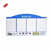 아크릴 게시판 안내판 AL-W4 A4 실사출력 액자 탁상용액자 벽길이용액자 자석액자 자석, 파랑