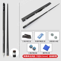 개인 당구 큐대 블랙 카본 큐 탄소섬유 전문가 스트로크, 라지헤드(13mm)+케이스