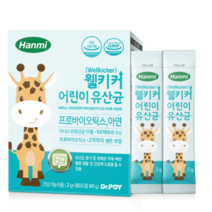 웰키커 어린이 유산균 프리 프로 바이오틱스 30포