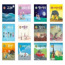 서준도서 유아4-7세 유치선생님 권장도서 나는알아요 고래 남극 별과 세상의 우리몸 박물관 집짓기 공룡 화산 비행기 자동차 건축물 자동차 동물 캠핑..., 박물관/, 9788964806241