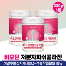 비오틴콜라겐 1000 콜라겐펩타이드 석류 분말 추천 저분자콜라겐 성인 어른 남성 여성 영양보충 가루 피쉬 콜라겐 비타민C BIOTIN 아미노산 히알루로산 30대 40대 50대 60, 비오틴저분자콜라겐 3통