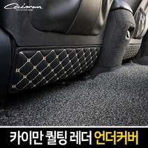 그랜져IG 퀄팅레더 시트백 언더커버