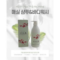 매실향 식물성 샴푸 바디워시 겸용 올인원 매실 샴푸 샴푸&바디워시 미용실 탈모 비듬 정수리냄새 두피가려움 완화 기능성 샴푸, 500ml