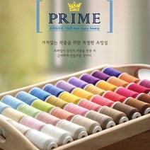 프라임 소잉전용실 61~86컬러 hdn 실 수선실 재봉실 재봉사, 79 딥 민트그린