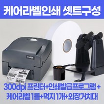 의류 라벨 프린터 케어라벨기 고덱스 G530 300DPI 바코드프린터 패키지, 공단 재질, 25mm X 200M, 1개