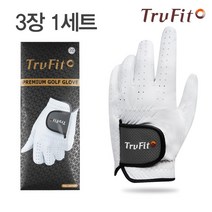 (3장 1세트) 트루핏 양피 남성 골프장갑 FULL LEATHER