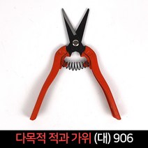 국산 다목적 적과 가위 대 NO_906 원예가위, 단품