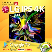 2023년형 더함 165cm(65인치) UHD 크롬캐스트 안드로이드 OS11 스마트 TV NA652UHD IPS, 직배송(자가설치)
