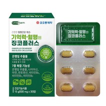 은행잎추출물 징코플러스 기억력개선 혈행개선제