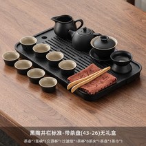 다도 차판 다판 전목차판 차도구 선물세트, 도자기 우물 바- 차 트레이 포함(43-26)