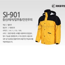 듀폰 테프론 소재 기능강화 고급우의 안전우의 상하의 세트 작업용 배달우의 오타바이우의 순찰 산업용 배달부 배달원 청소 교통 안전 건설 공사 우의 비옷 낚시