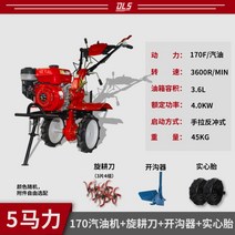 미니 경운기 디젤 기관 소형다목적 가정용경지기신식경운기농사용기계산지선경기, 옵션8
