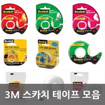 스카치다용도/크리스탈/매직/양면테이프모음, 3.스카치테이프581D 1815