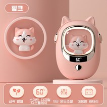 PYHO 충전식 보조배터리 USB 손난로 급속발열 미니 전기 핫팩, 핑크, 7000mAh