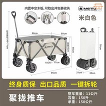 캠핑웨건 캐리어 캠핑 용품 캠핑카트, 옵션4