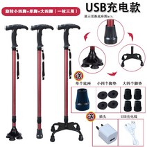 감태나무지팡이 연수목 나무 의료용 사발 재활 노인 어르신 네발 접이식 걷기보조기구 다기능 조명, usb충전식 와인레드 라이트로 삼용큰네다리+회전작