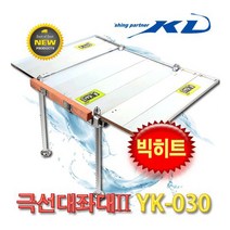 KD조구 극선대좌대2 YK-030 중충 대좌대.좌대 그린피싱