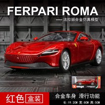 페라리로마 스파이더 다이캐스트 1:24 페라리 로마 스포츠카 마켓제이씨, 1.1-24 페라리 로마【레드】