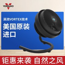 써큘레이터 추천 선풍기 에어젯 공기 순환기 저소음 미국 수입 VORNADO 순환 팬 가정용 데스크탑 터빈 대류 723B, [02] 735C-커피색
