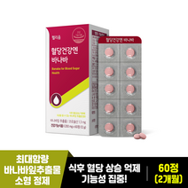헬리움 식후 혈당 건강 케어 바나바잎추출물 식후 혈당 상승 억제 기능성 코로솔산 1.3mg 글루코솔 식약처 인정 건강기능식품, 1박스, 60정, 60정