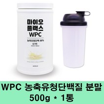 농축 유청단백질 프로틴 분말 쉐이크 WPC 포대유청 단백질 보충제 가수분해 류신 BCAA 아르기닌 유단백추출물 MBP단백질 웨이 헬스, 1통