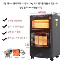 LPG 부탄 도시 가스 난로 실내 사무실 가정용 천연가스 매장 업소용 난방기 JH, 대형액화가스10-75평방미터