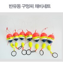 구멍찌세트 원터치 채비완성 반유동구멍찌 세민피싱, 0.8호, 1개