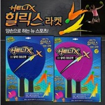 [일오삼유통] 한궁자석핀 학교체육놀이 당구놀이 한궁경기 운동회게임 포켓볼놀이 피구공, 혹★ 힐릭스 라켓 (1인용세트) 블루, [좋아요]