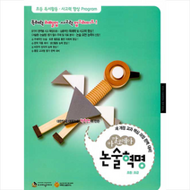 학천Edu 바깔로레아 논술혁명 초등 초급 +미니수첩제공