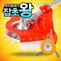 잡초왕 잡초제거기 꼬마대장 예초기날 예초기 안전날 (예초기 아닙니다), B구성(잡초왕+꼬마대장예초기날)