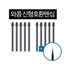 와콤 타블렛 프로펜2 신형 호환 펜심 10SET 1팩 펜심제거 정밀핀셋 증정 / 인튜어스프로, 블랙