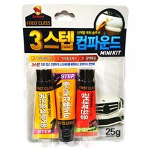 불스원 컴파운드 자동차 콤파운드 자동차기스제거 차량스크래치