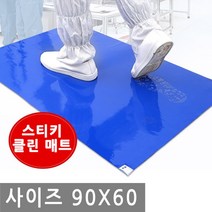 스티키 매트 90X60 끈끈이 클린 바닥 발판 매트 점착 이물질 분진 제거, IM007.선택 - 스티키매트 90X60, 1개