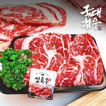 [Fresh한 설록우] 설록우 꽃등심 커플팩(2인팩 250G), 설록우꽃등심250g