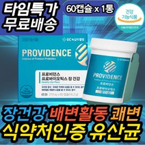 여성유산균 여자유산균 루테리추천 가세리 람노서스 장건강 식약처인증 식약처인증 노인유산균 60대 프로바이오틱 락토바실 중년 중장년 PROBIOTICS LACTOBACILLUS 70대, 1