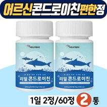 먹는 콘드라이친 콘드레이친 콘드리친 콘도로로친 시니어 노인 어르신 상어 연골 SHARK 철분 아연 징크 비타민 보스웰리아 히알루론산 코드로이친 할아버지 할머니 가성비 영양