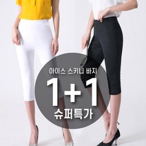 마마로 여성용 스키니진 원턱 스키니 무지 바지 7부 2P