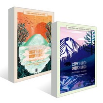 성지가 좋다 여행이 좋다+신화가 좋다 여행이 좋다, 세라 백스터 저/에이미 그라임스 그림/조진경 역, 올댓북스